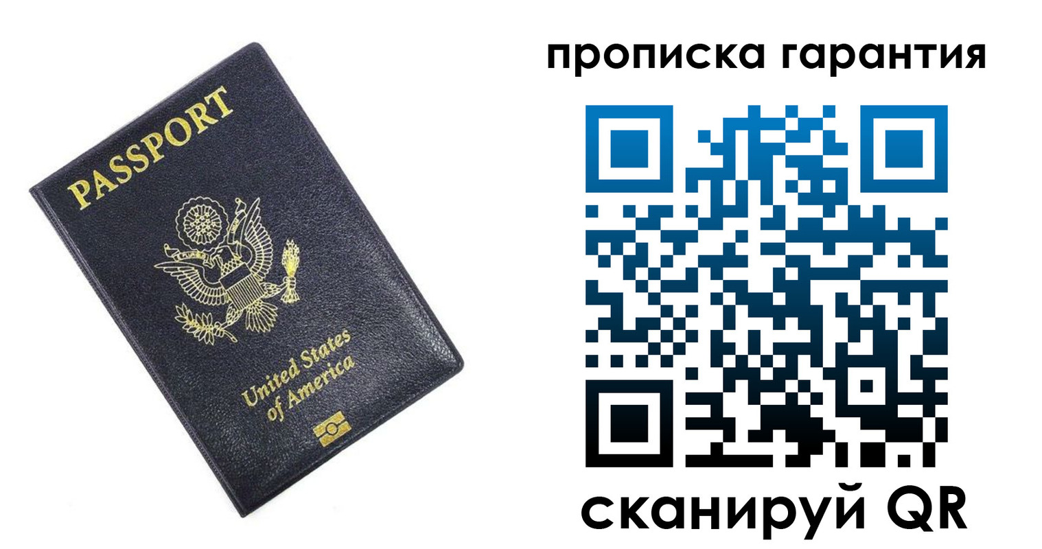 временная прописка в Балабаново