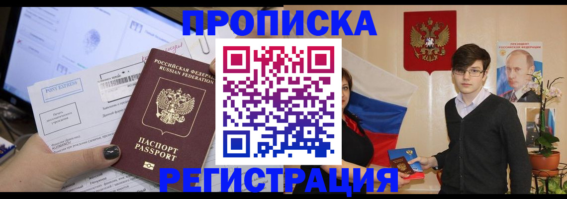 временная регистрация поиск в Балабаново