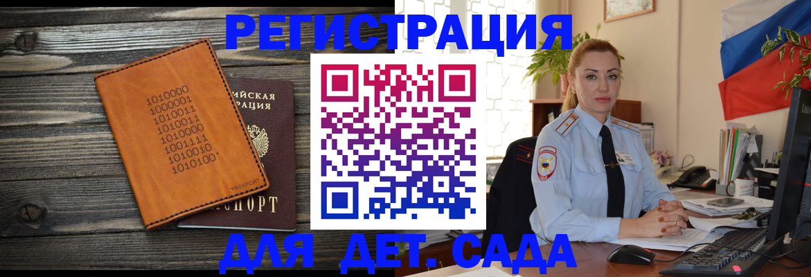 миграционный учет в Балабаново