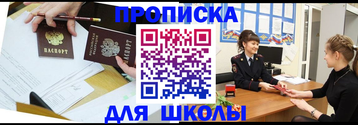 временная регистрация собственник в Балабаново